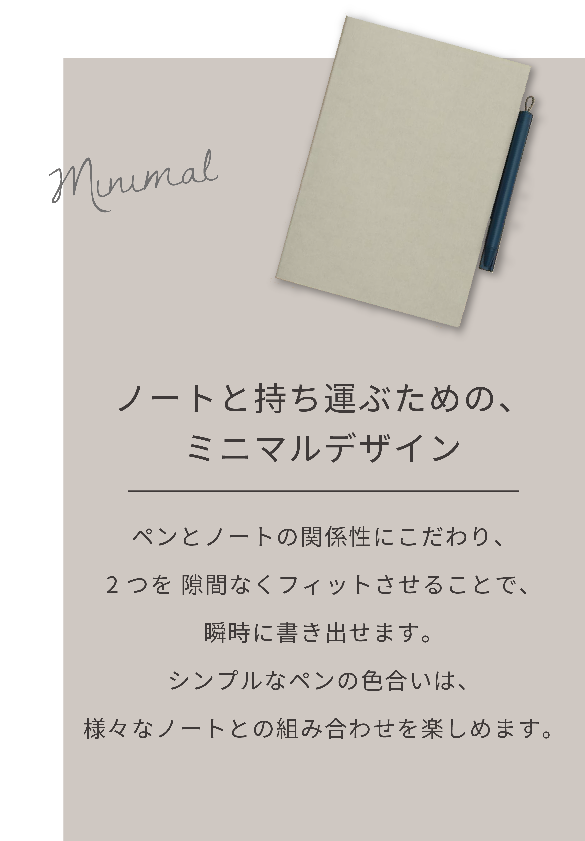 ピタン」まるでノートの一部のような持ち運びができるボールペン